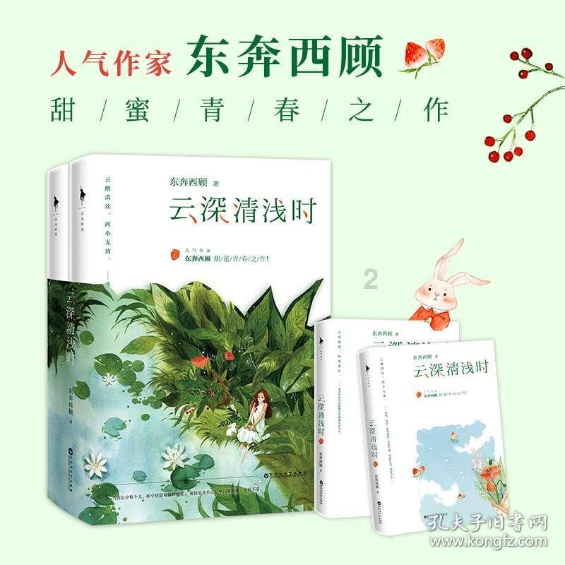 动物帮帮忙保卫家园
