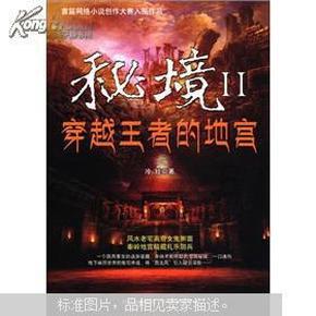 死神境界大冒险