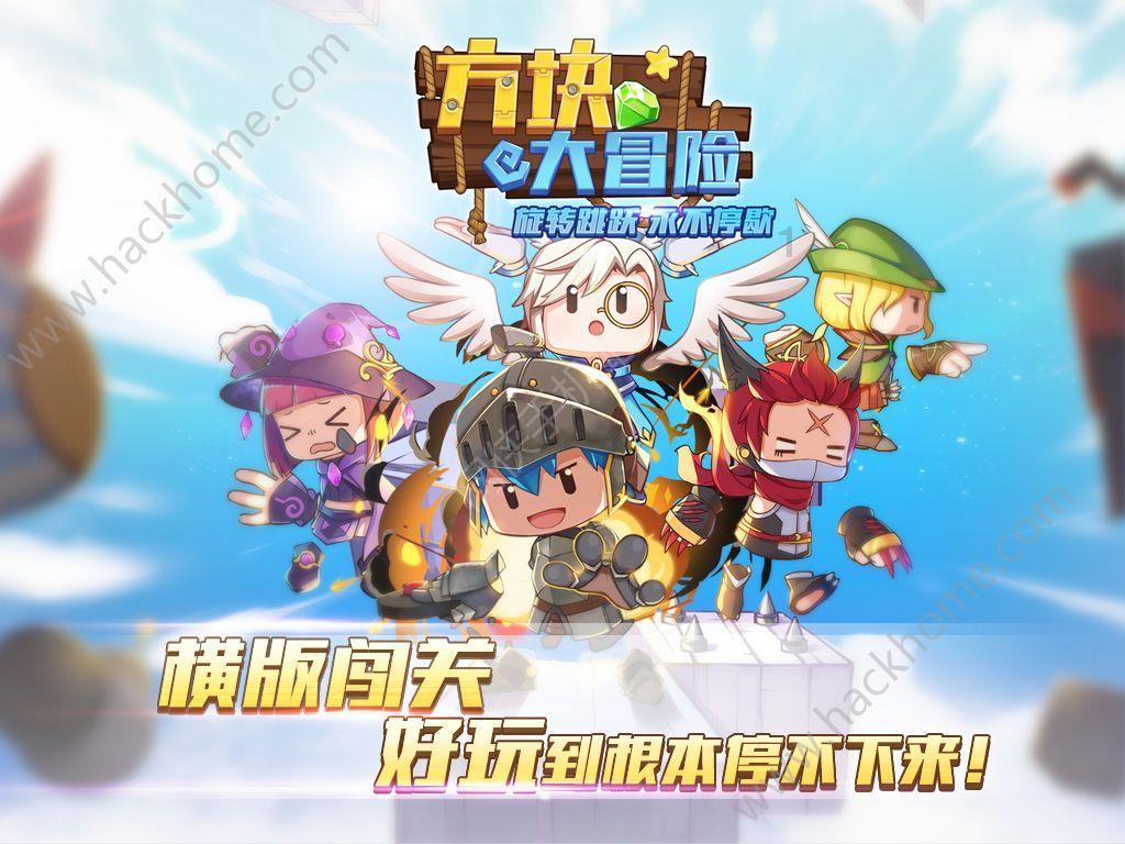 英勇骑士向前冲无敌版