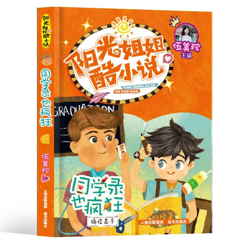 救援墨镜哥