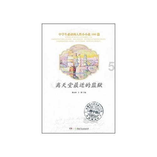 公主的华丽晚宴