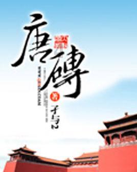 千机平衡