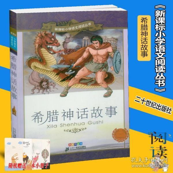 可爱熊猫逃生